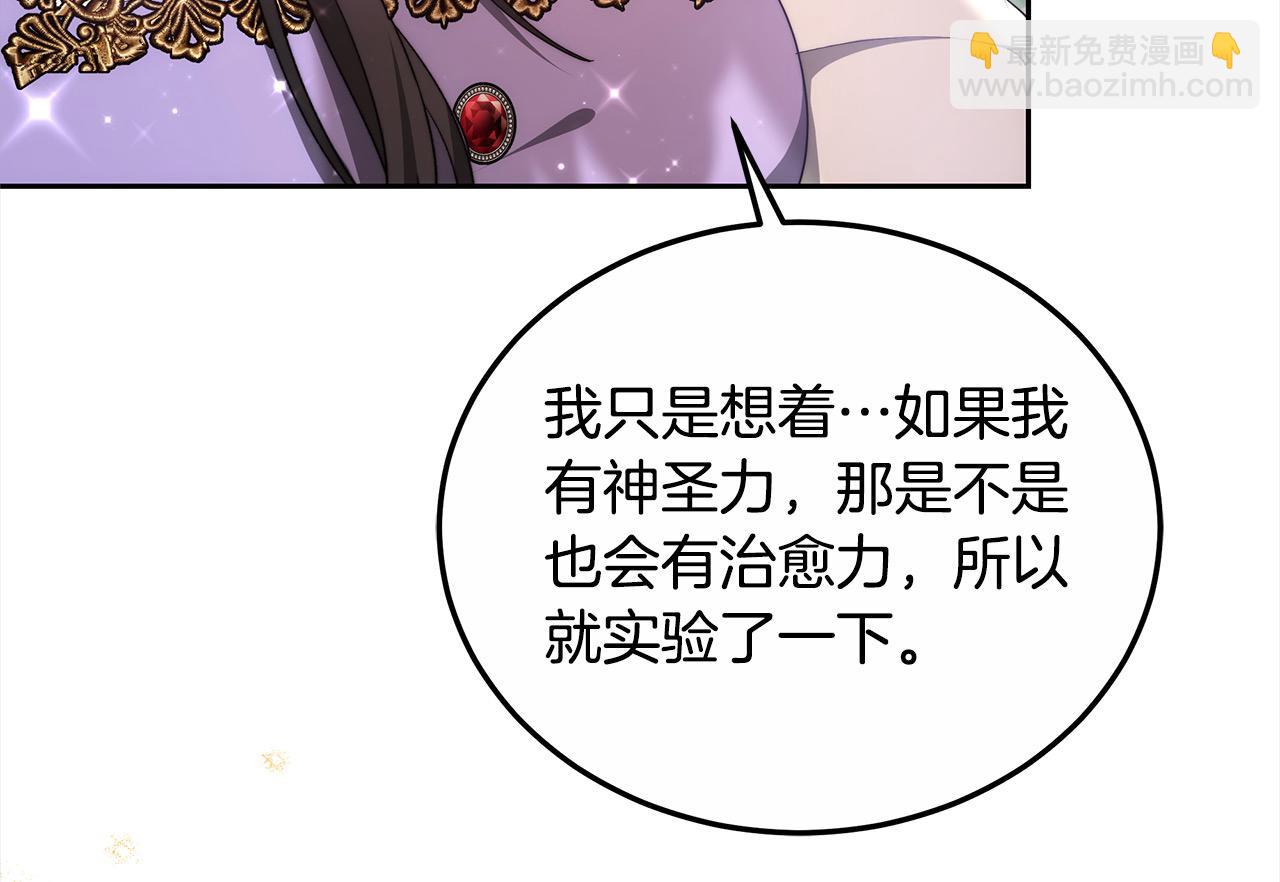 第26话 黑咒术(1/4)-第26话