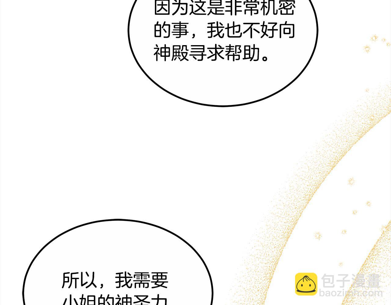 第28话 达成交易(1/5)-第28话