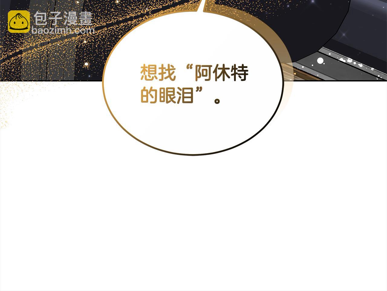 第28话 达成交易(1/5)-第28话