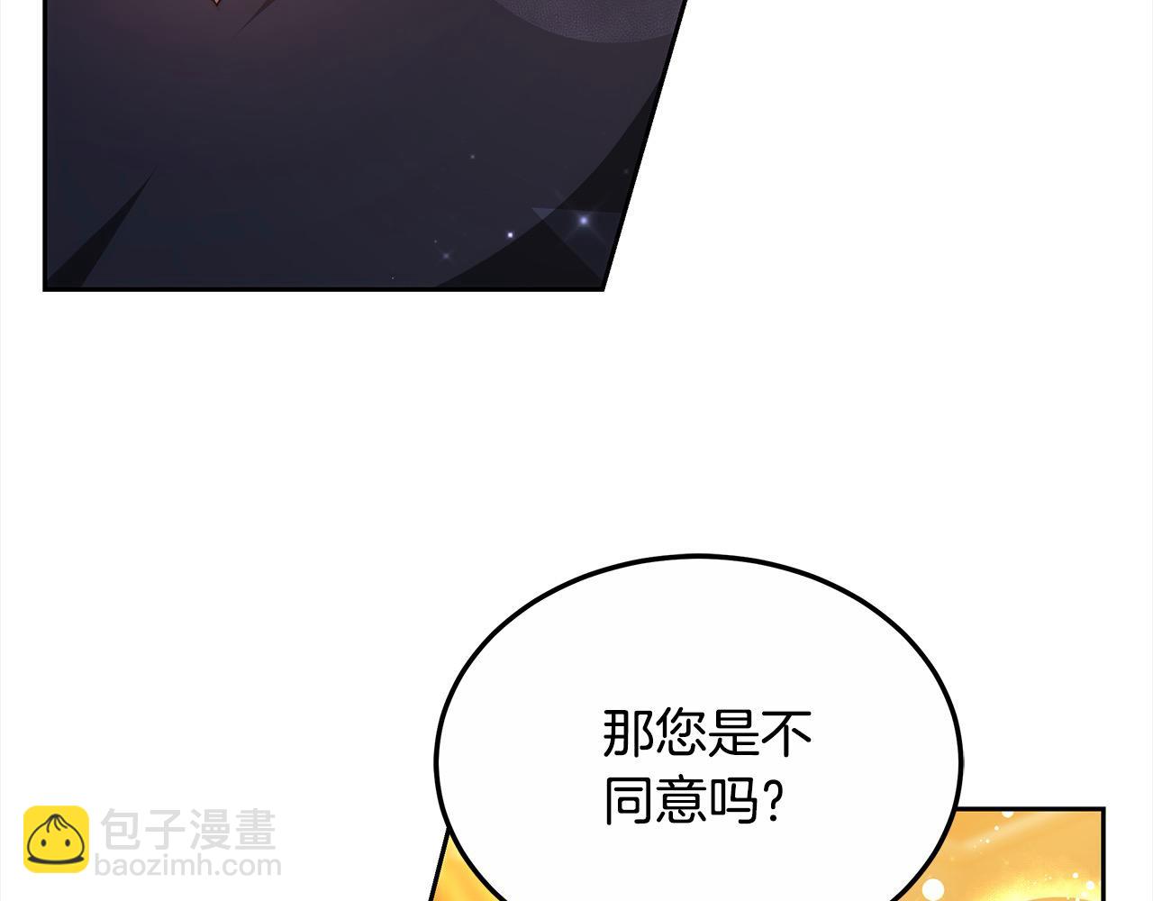 第28话 达成交易(1/5)-第28话