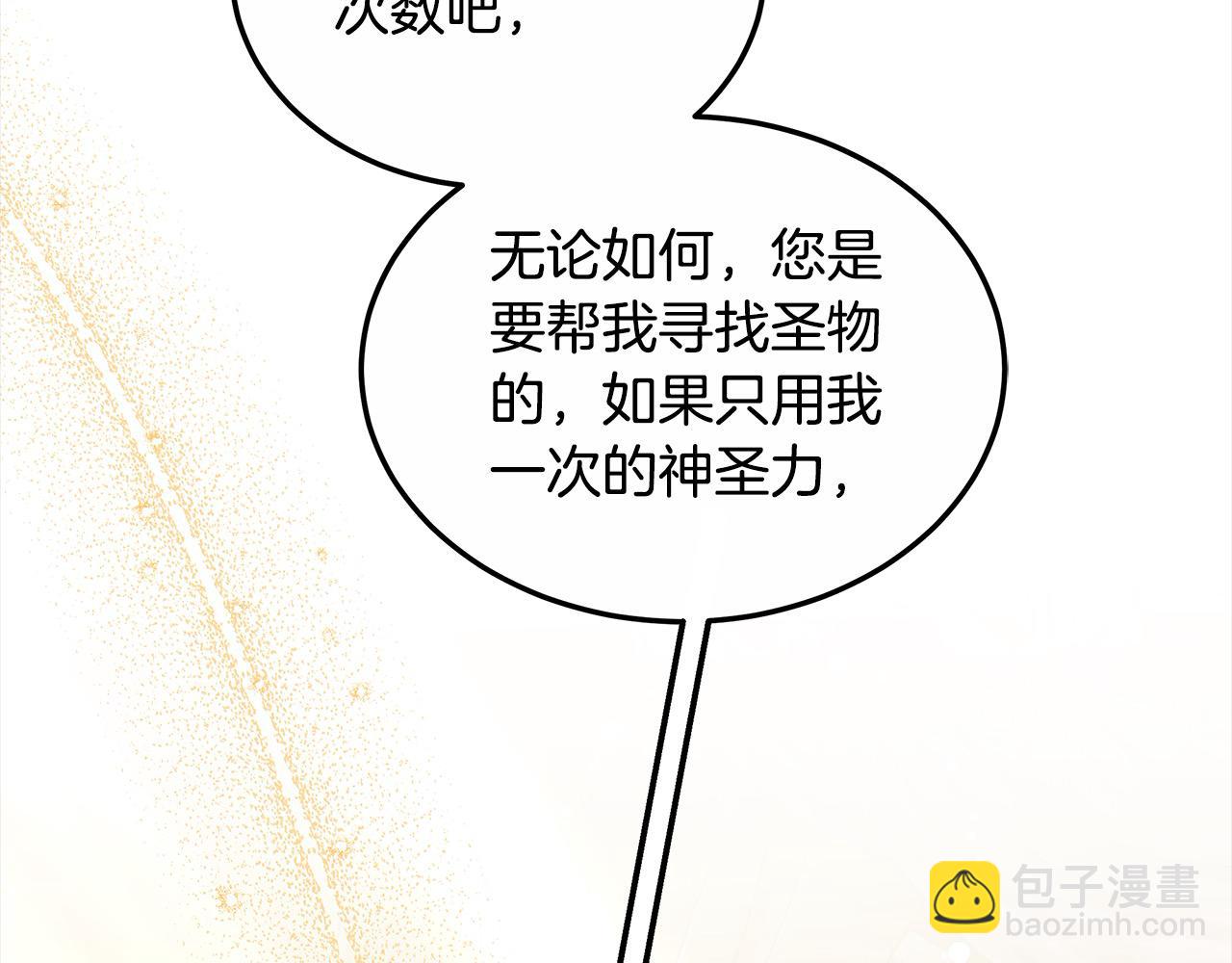 第28话 达成交易(1/5)-第28话