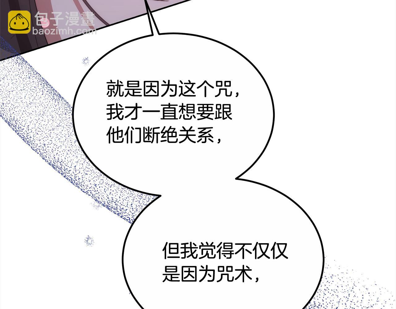 第30话 告发(1/5)-第30话