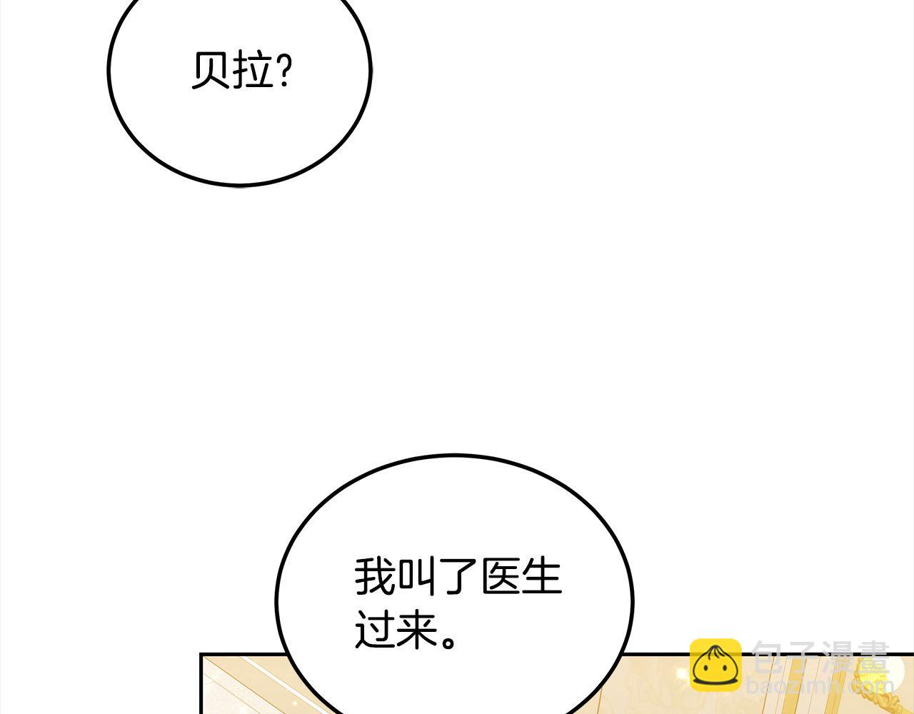 第32话 求见陛下(1/5)-第32话