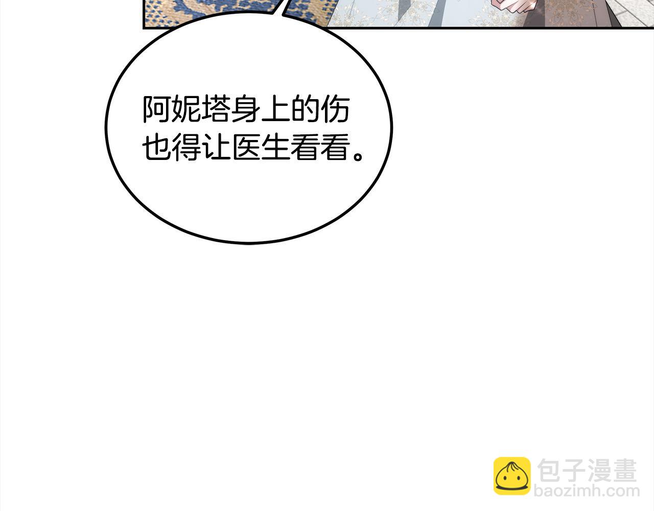 第32话 求见陛下(1/5)-第32话