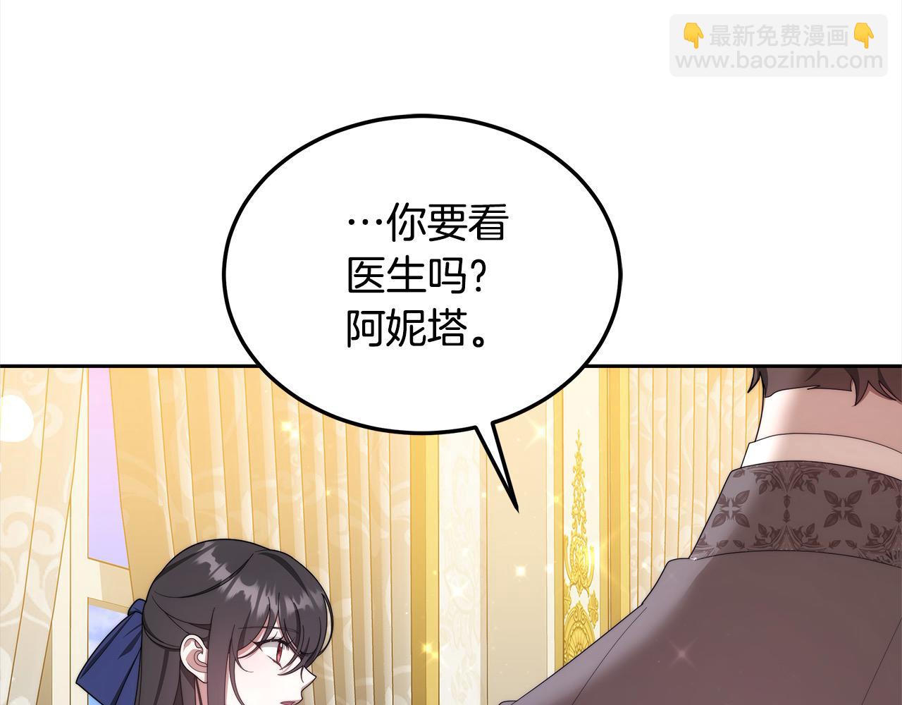 第32话 求见陛下(1/5)-第32话