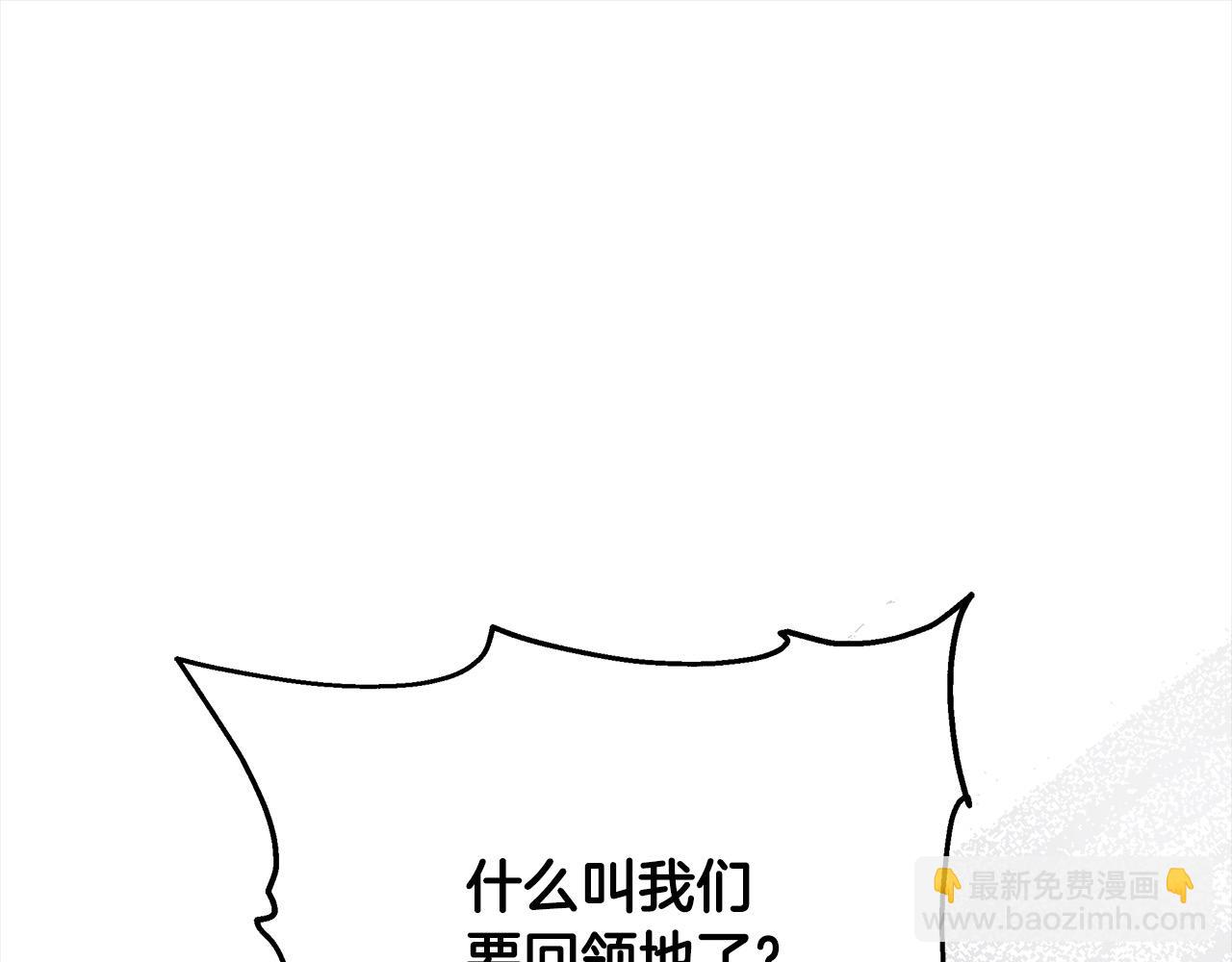 第32话 求见陛下(1/5)-第32话