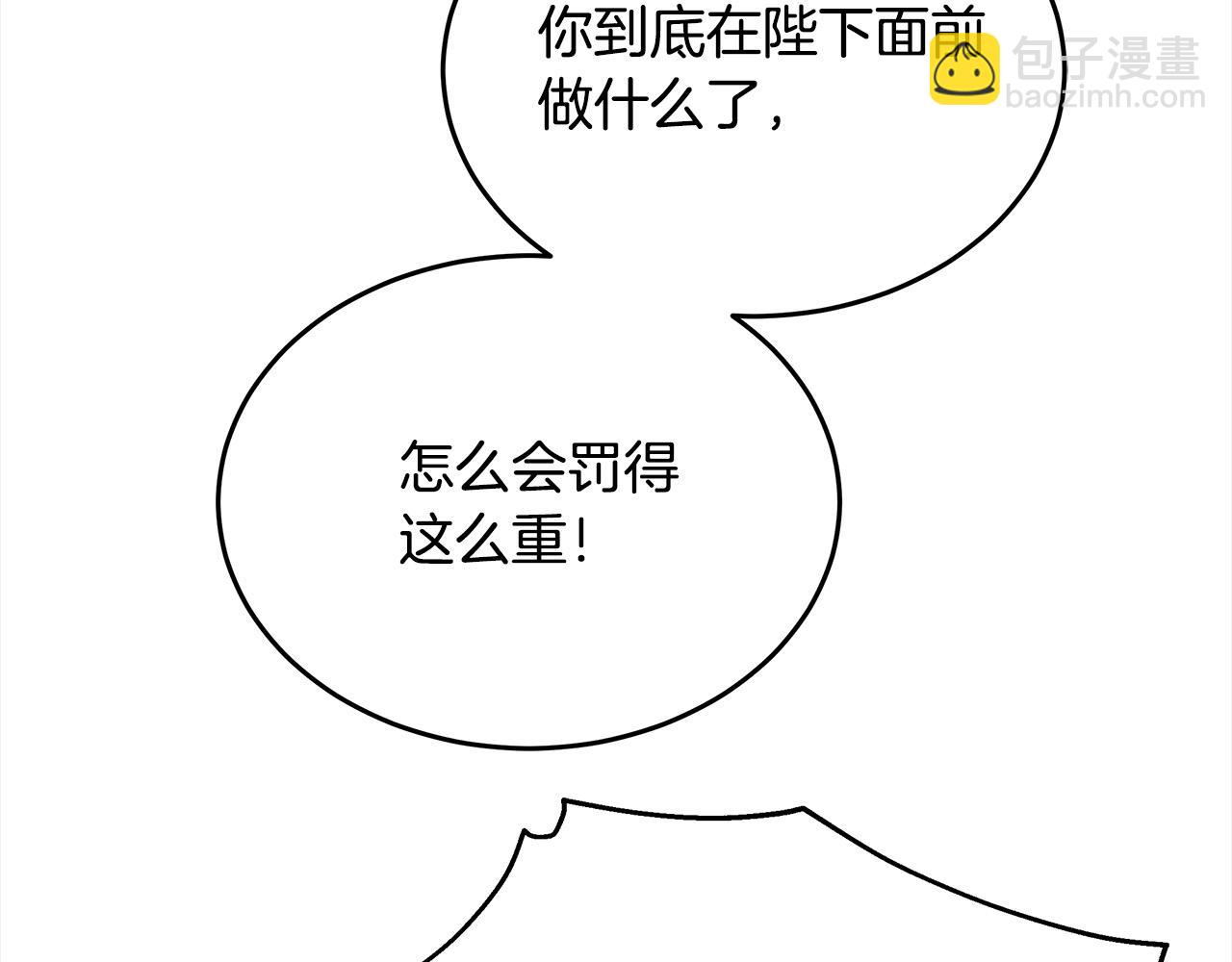 第32话 求见陛下(1/5)-第32话