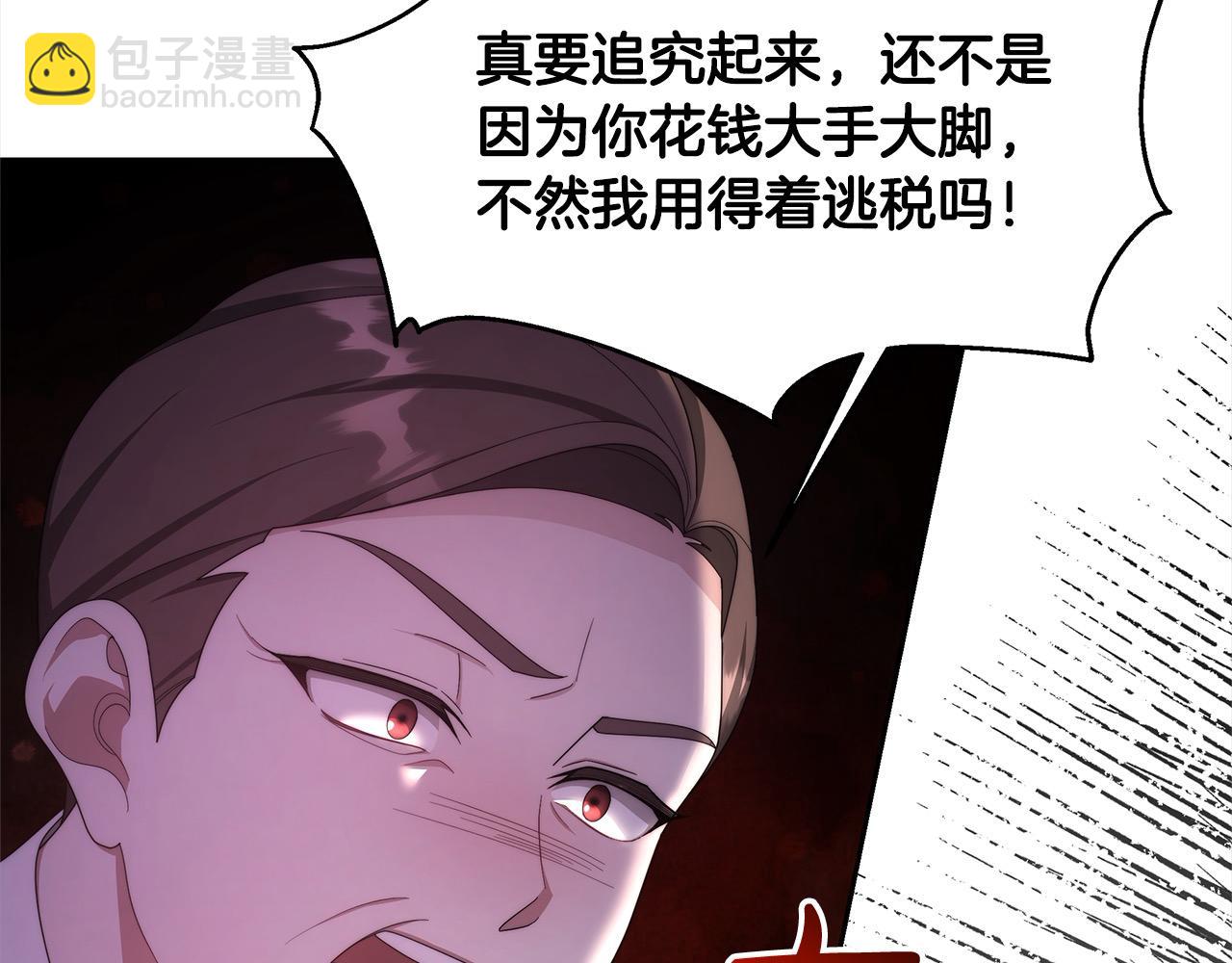 第32话 求见陛下(1/5)-第32话