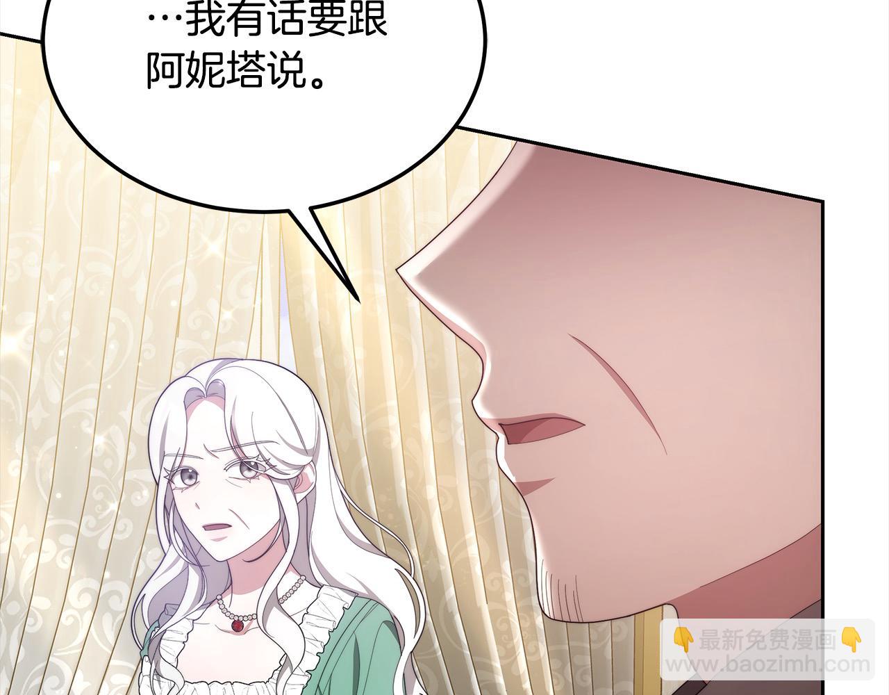 第32话 求见陛下(1/5)-第32话