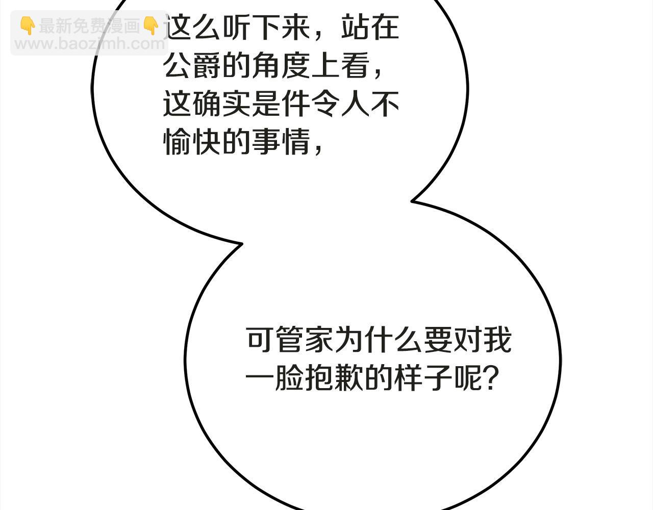 第36话 想当你的监护人(1/5)-第36话