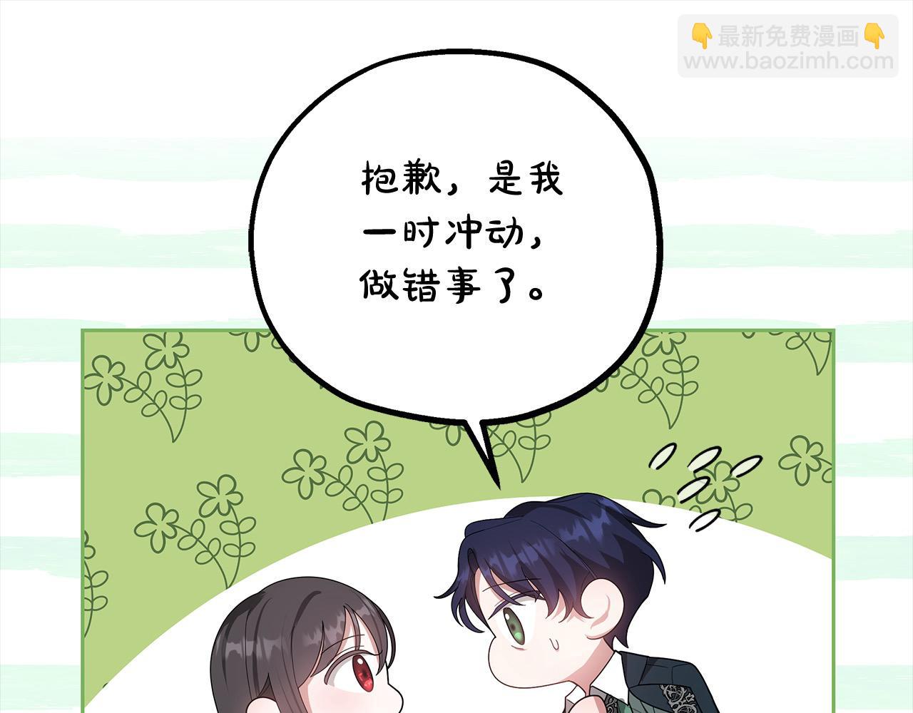 第36话 想当你的监护人(1/5)-第36话