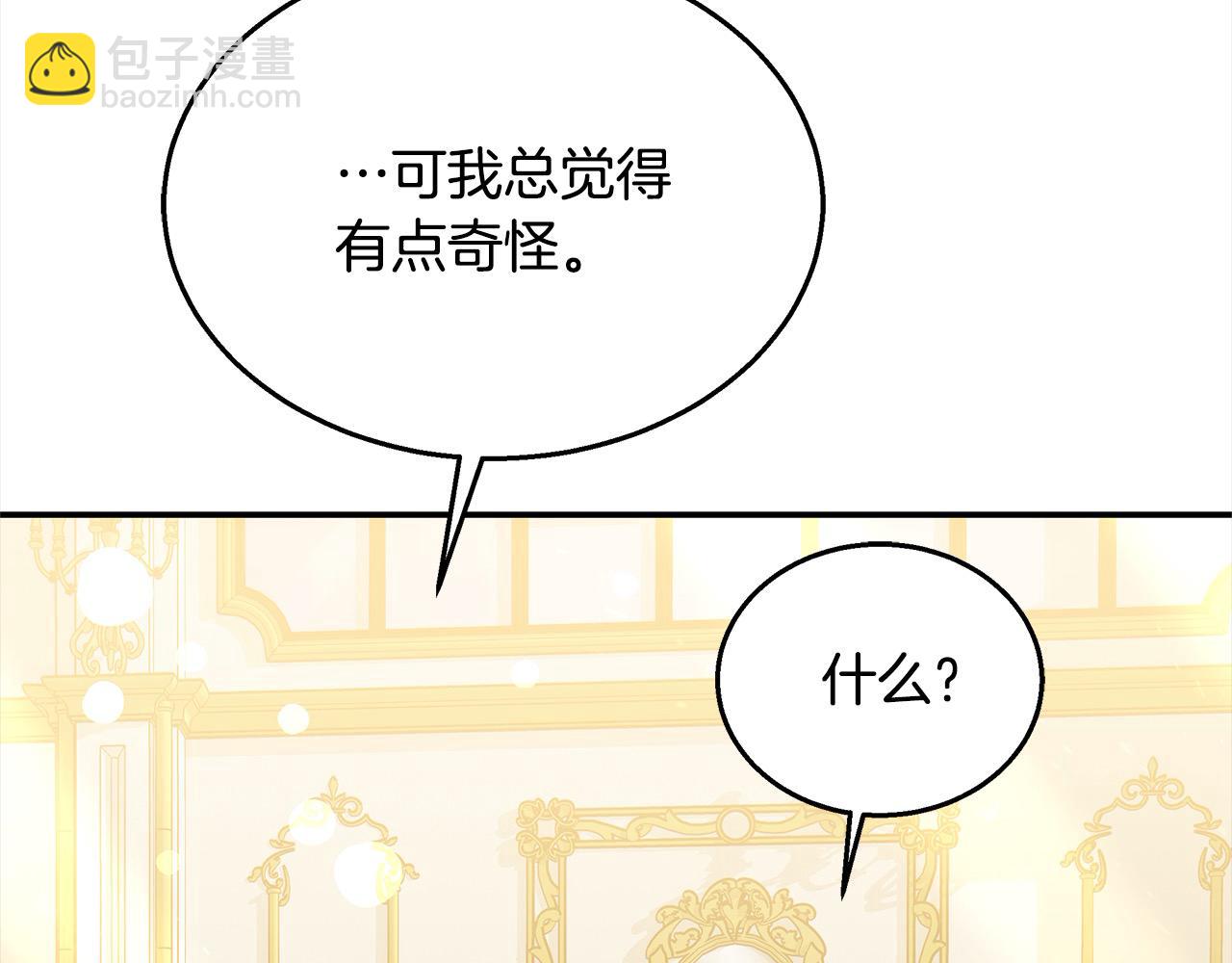 第38话 拍卖场(1/5)-第38话