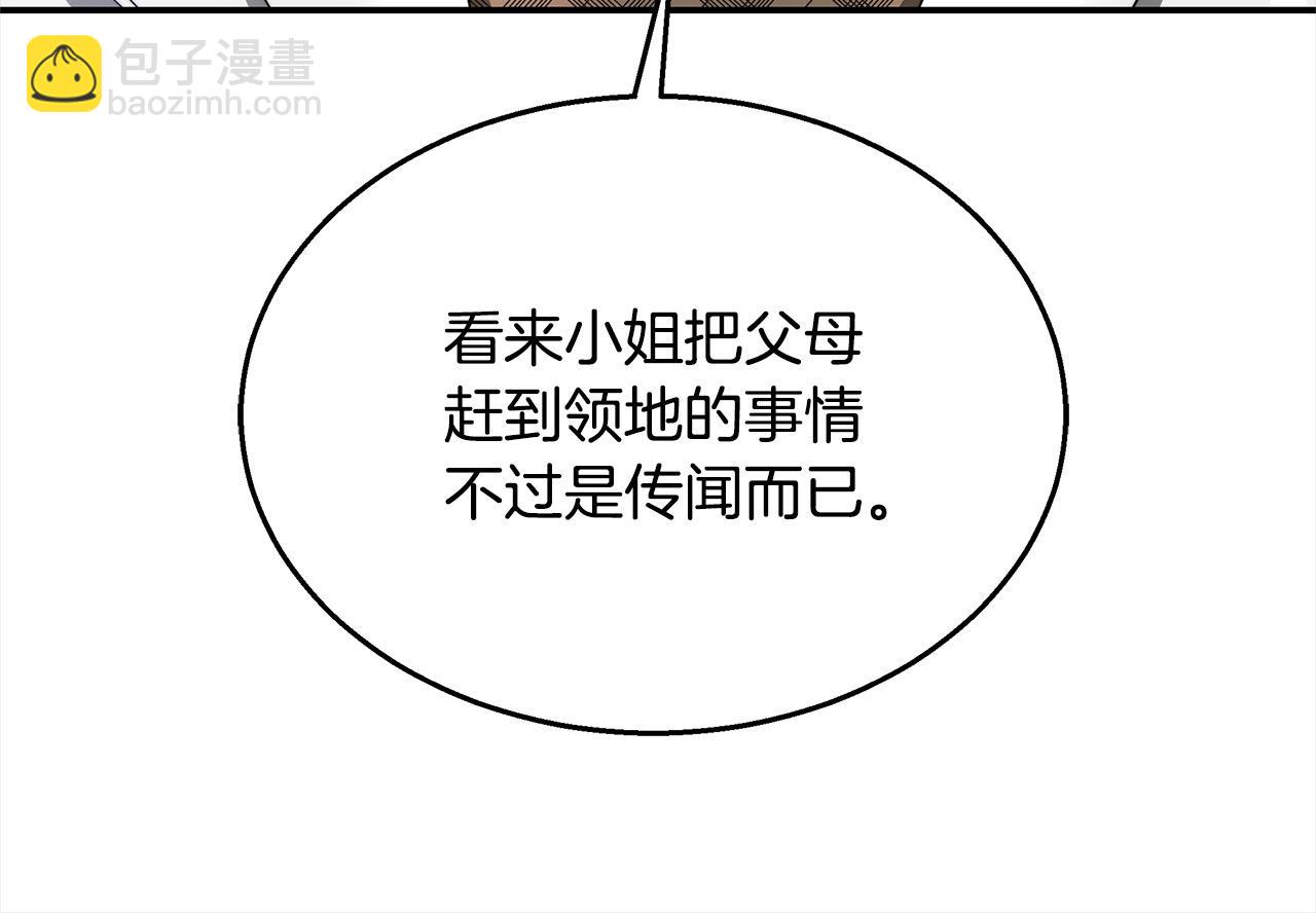 第38话 拍卖场(1/5)-第38话