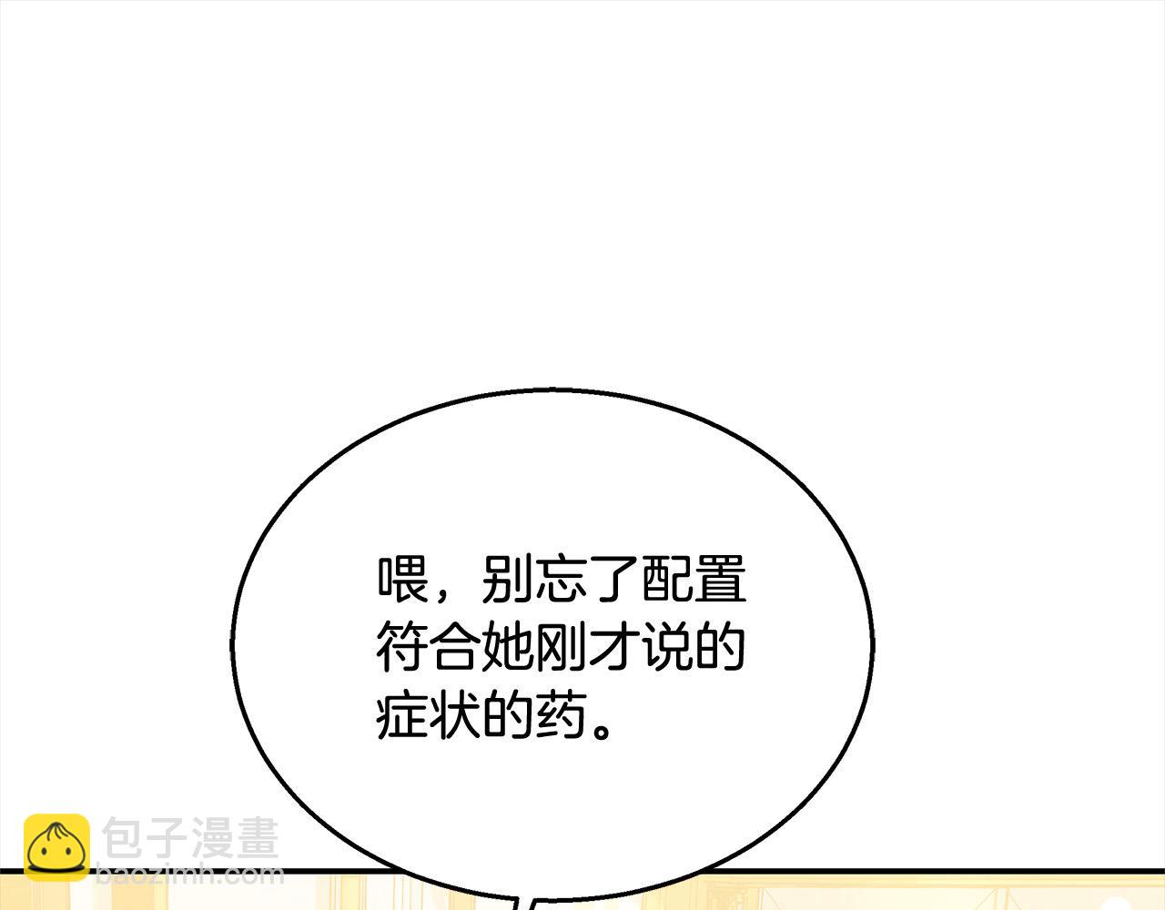 第38话 拍卖场(1/5)-第38话