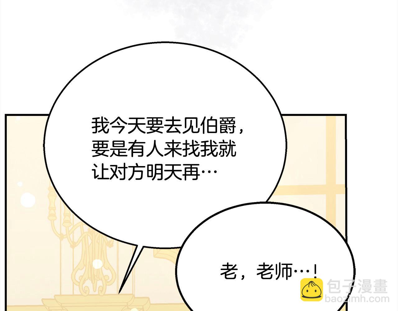 第38话 拍卖场(1/5)-第38话