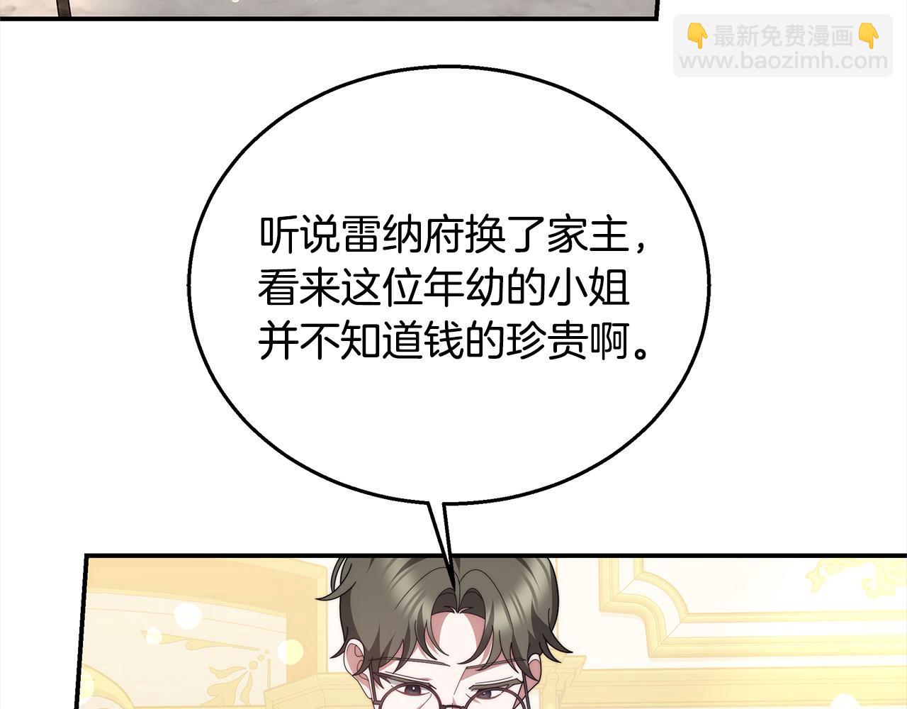 第38话 拍卖场(1/5)-第38话