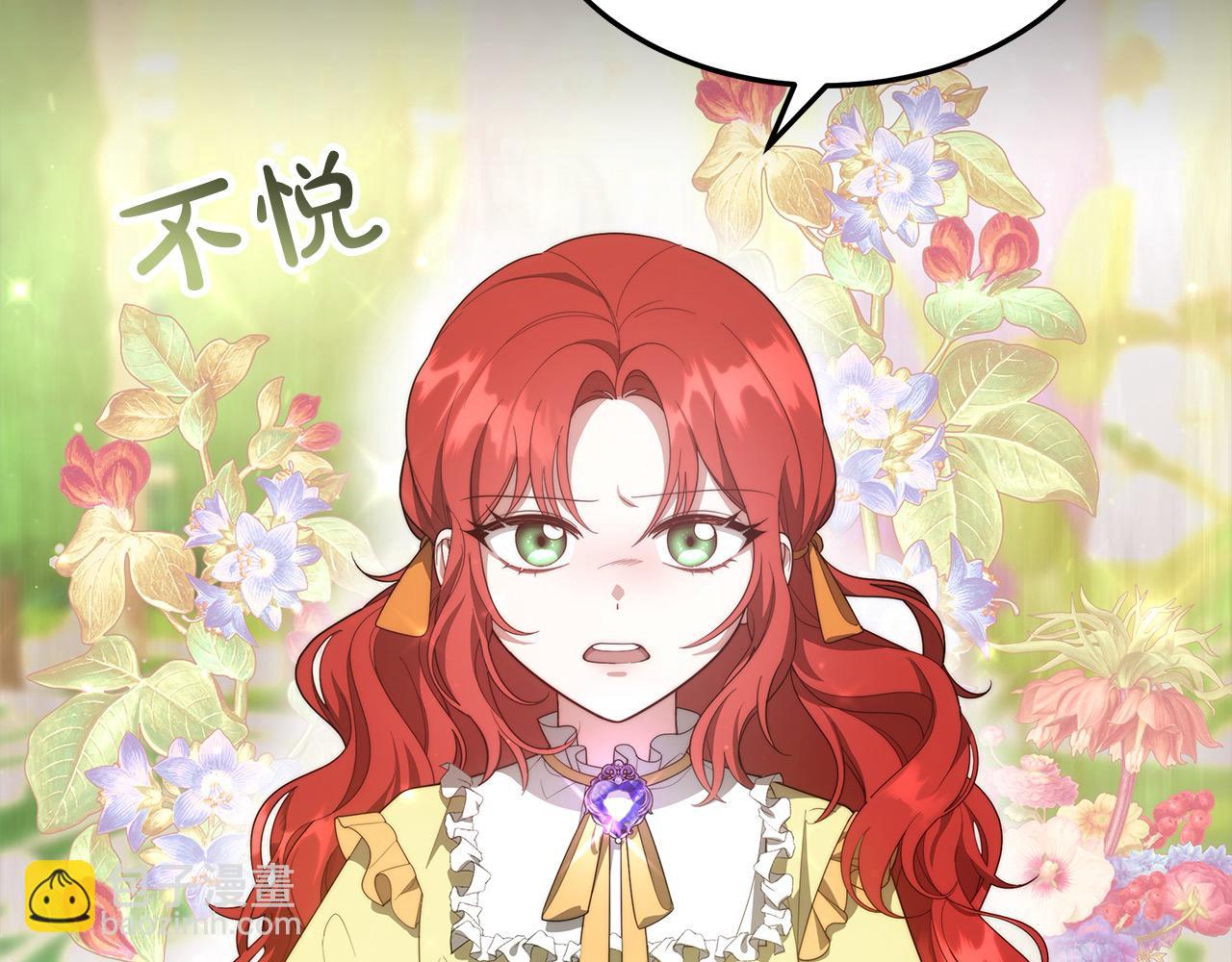 第4话 拯救未来婆婆(1/5)-第4话