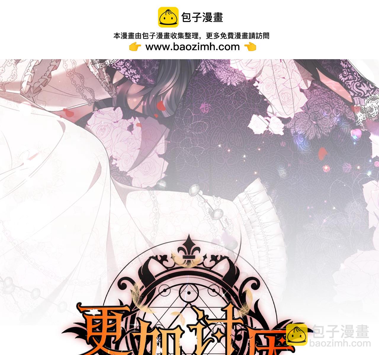 第4话 拯救未来婆婆(1/5)-第4话