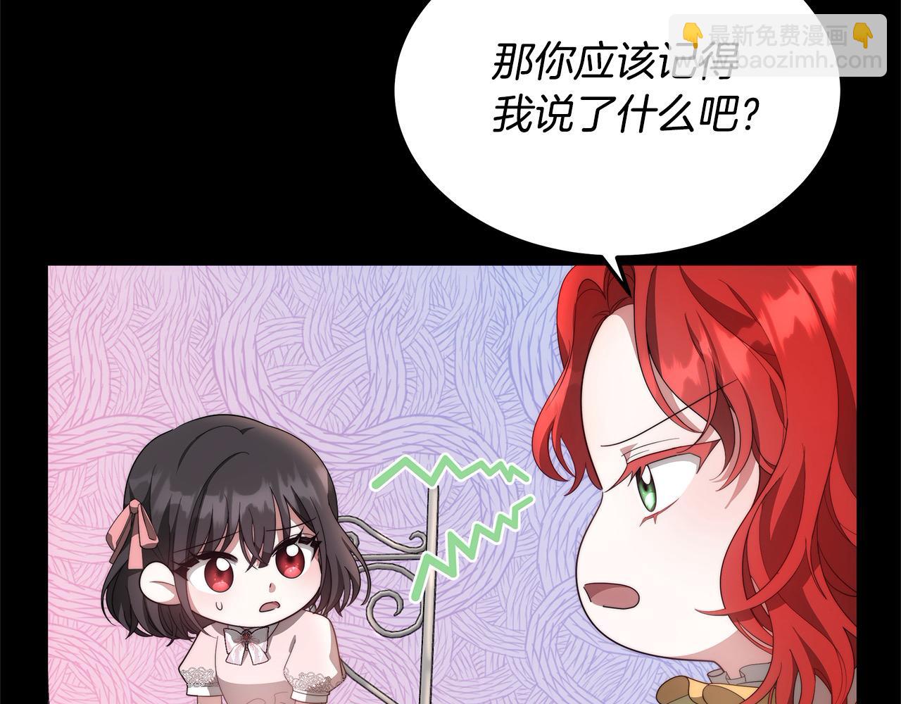 第4话 拯救未来婆婆(1/5)-第4话