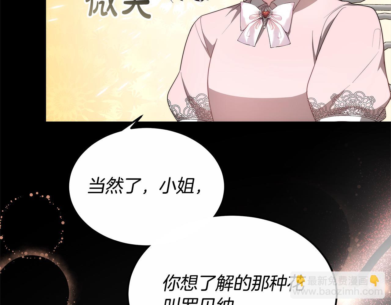 第4话 拯救未来婆婆(1/5)-第4话