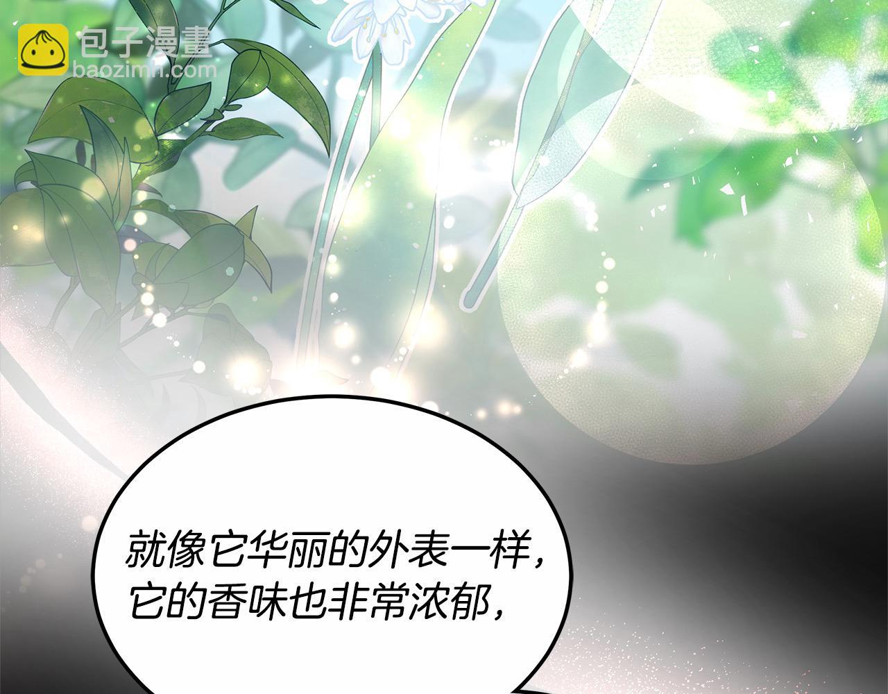 第4话 拯救未来婆婆(1/5)-第4话