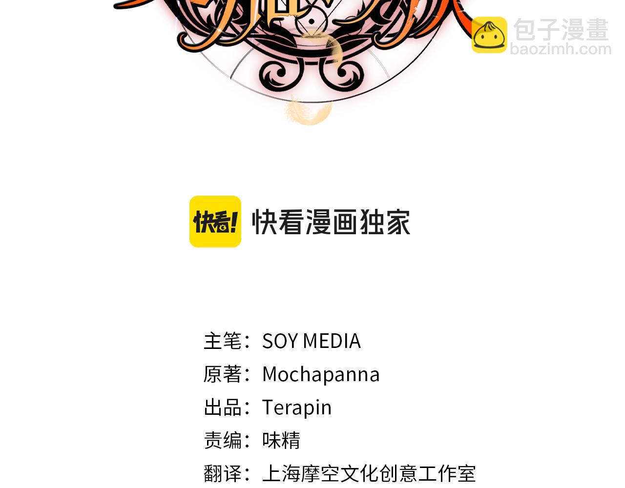 第4话 拯救未来婆婆(1/5)-第4话