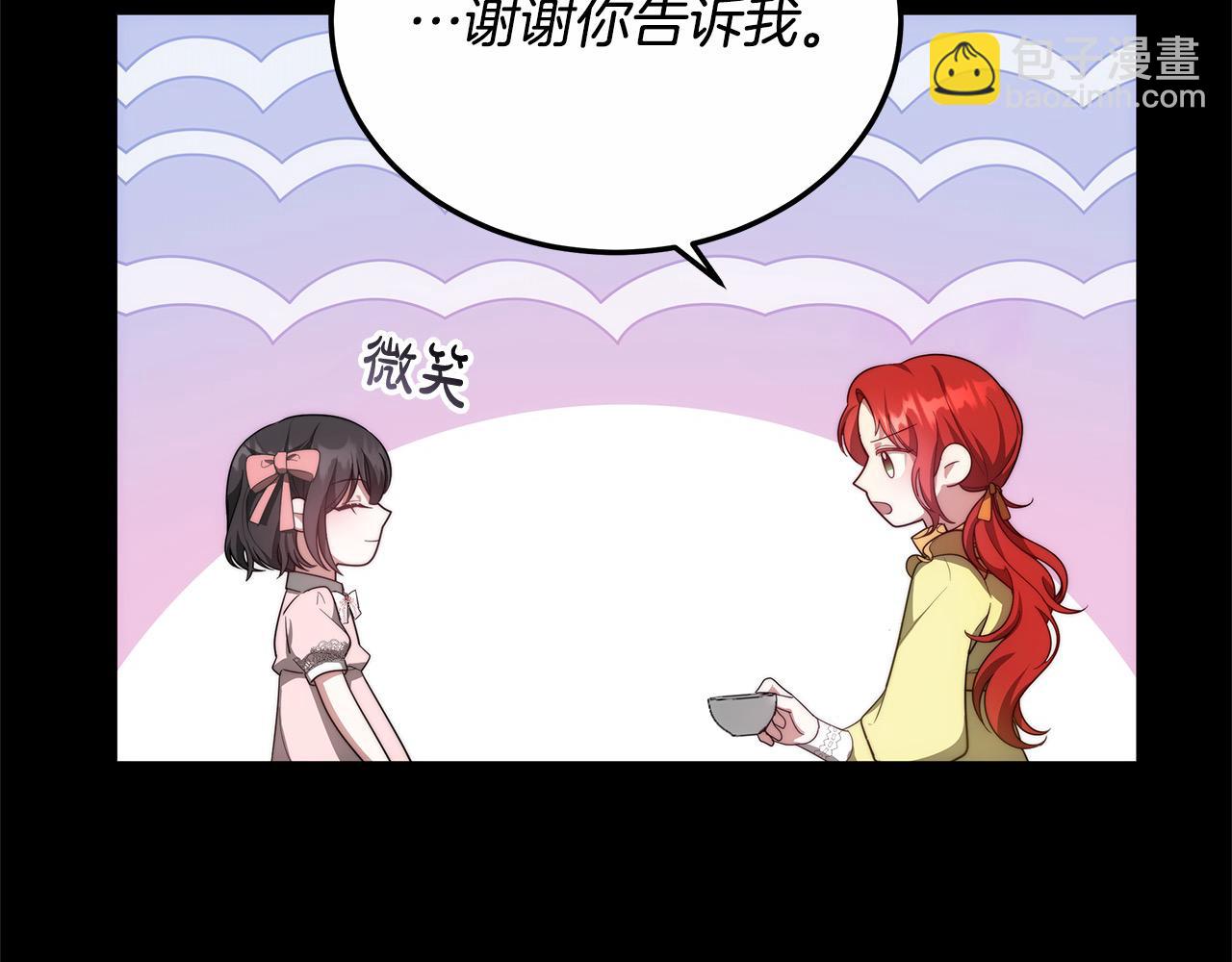 第4话 拯救未来婆婆(1/5)-第4话