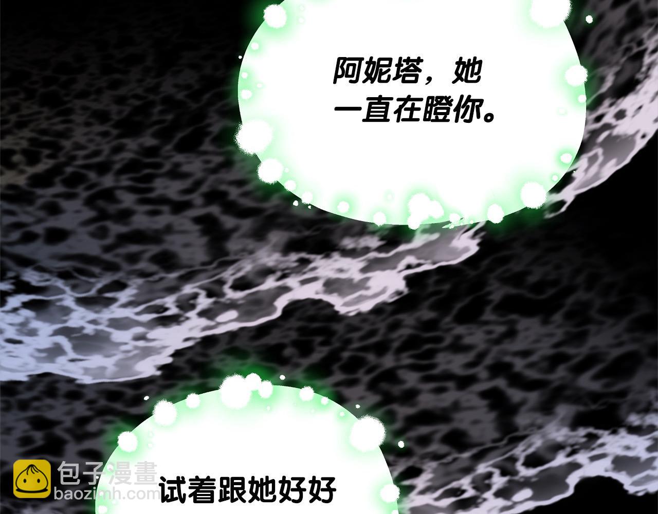 第4话 拯救未来婆婆(1/5)-第4话