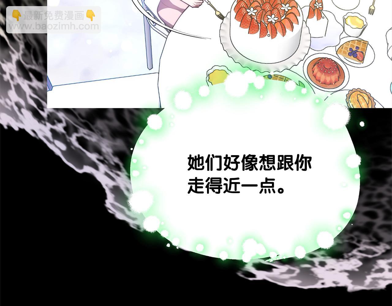 第4话 拯救未来婆婆(1/5)-第4话