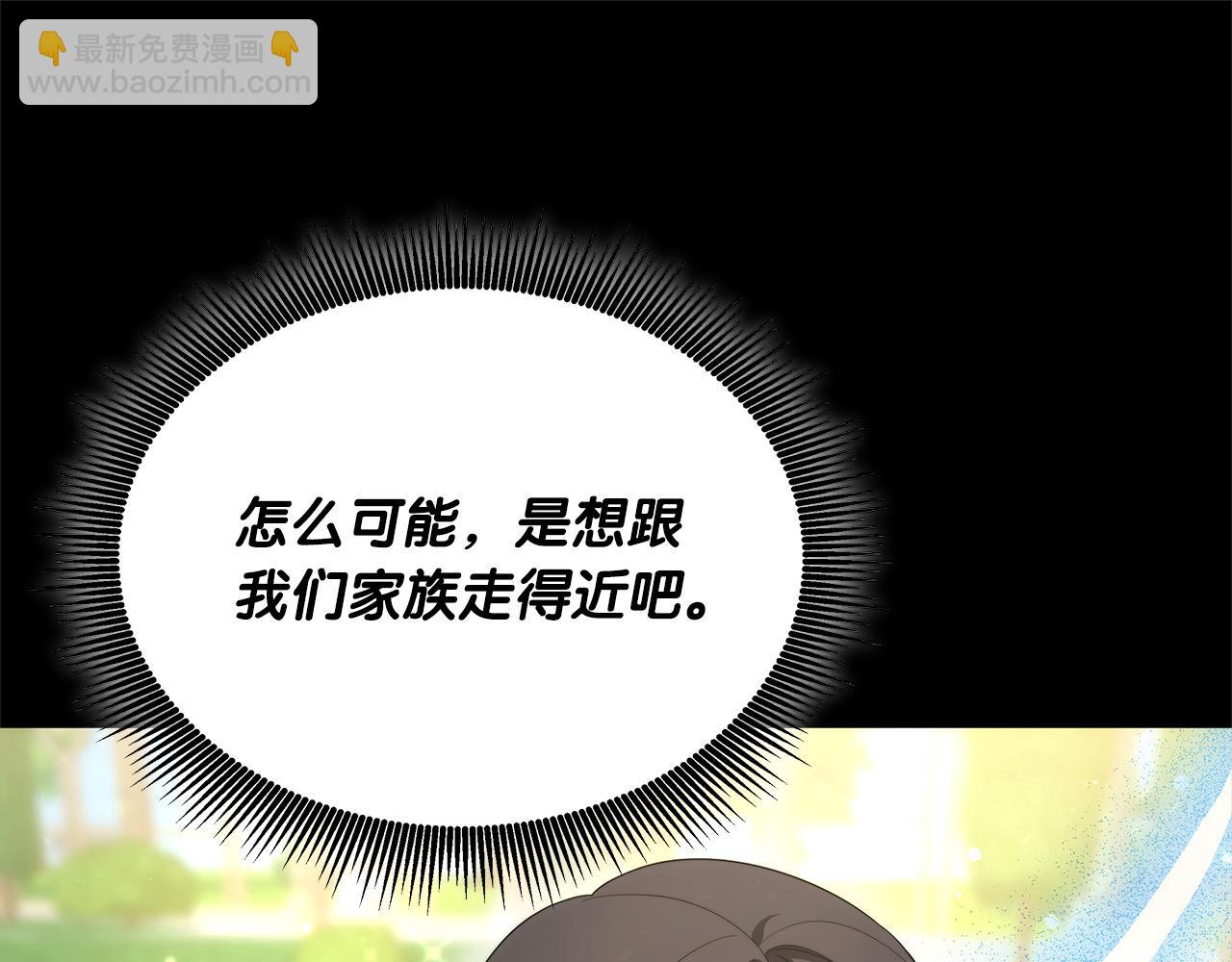 第4话 拯救未来婆婆(1/5)-第4话