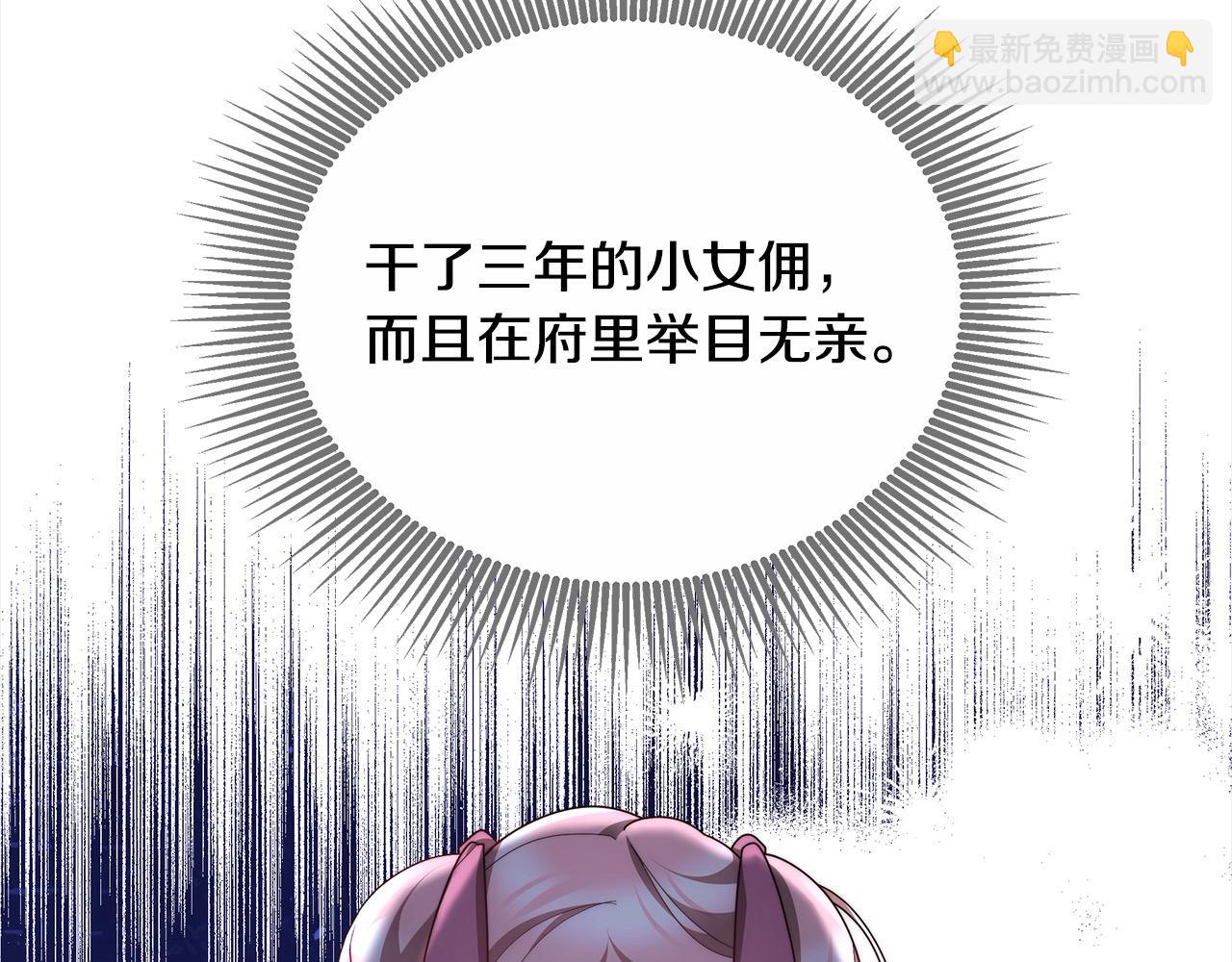 第40话 可怜姐妹终团圆！(1/6)-第40话