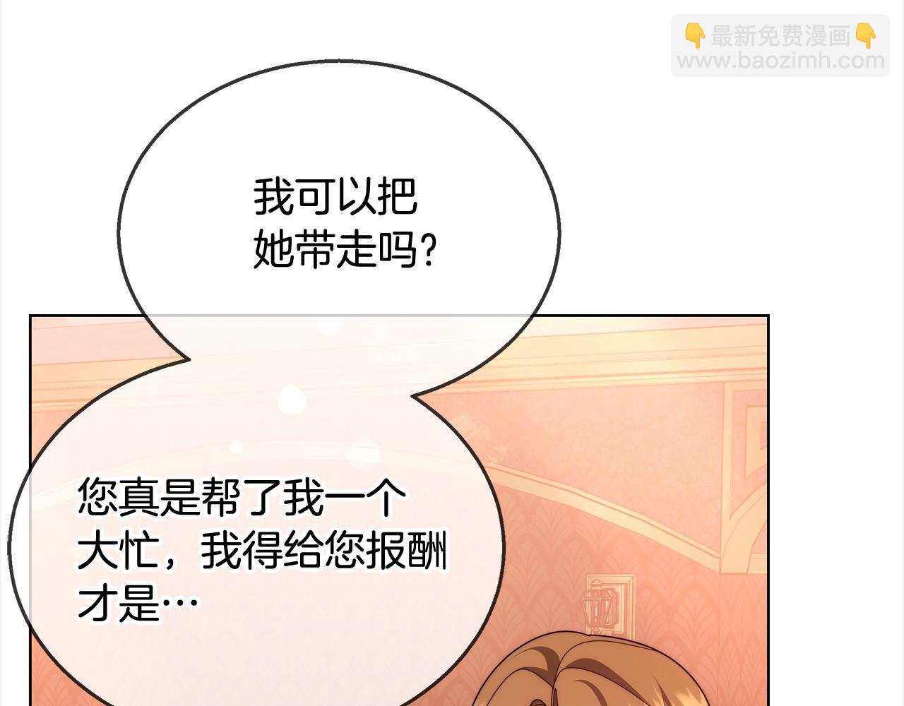 第40话 可怜姐妹终团圆！(1/6)-第40话