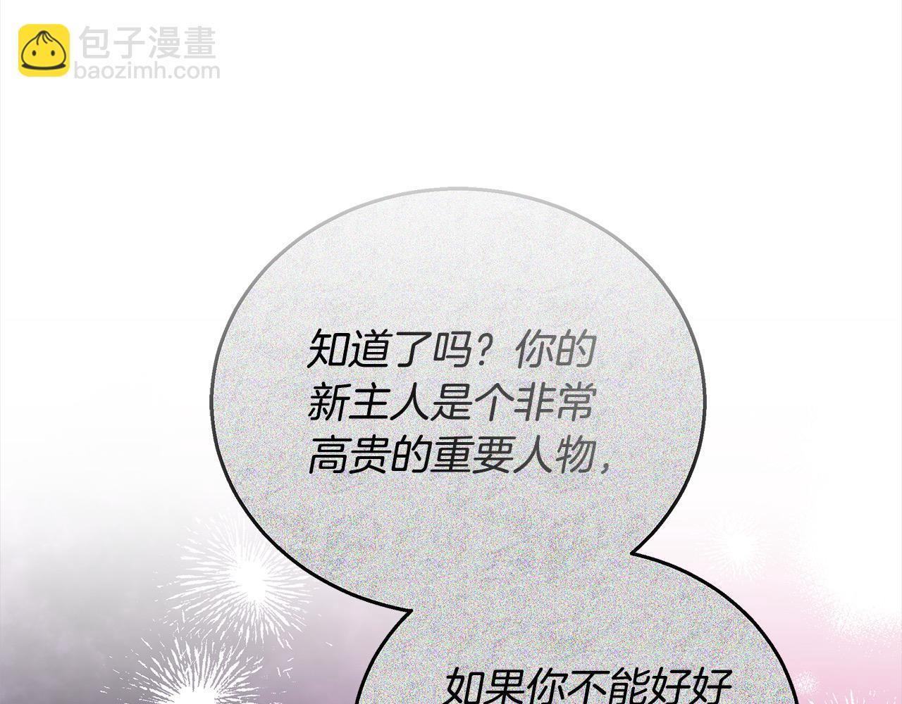 第40话 可怜姐妹终团圆！(1/6)-第40话