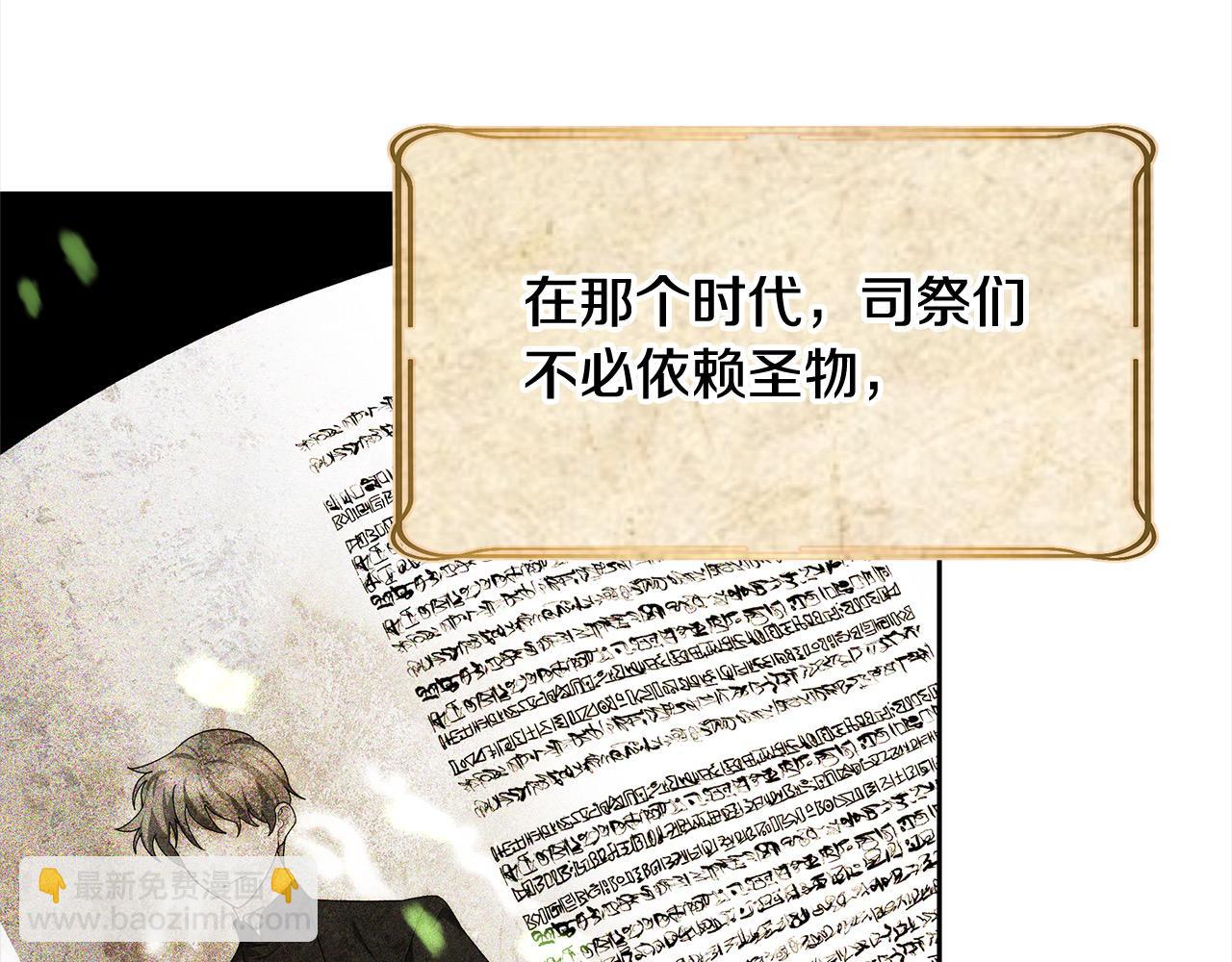 第44话 图鉴之外的圣物(1/5)-第44话