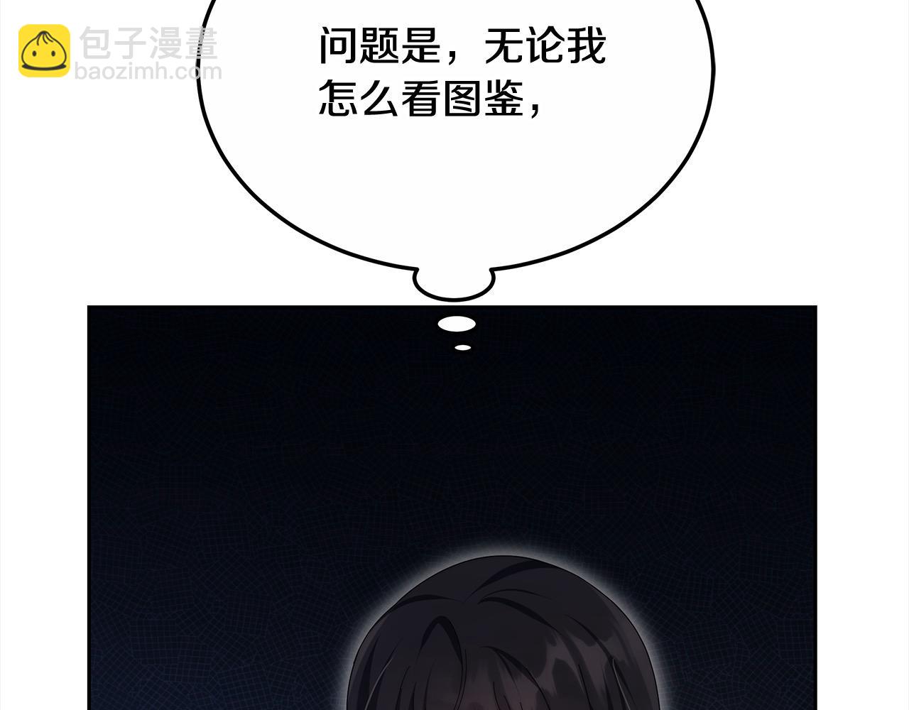 第44话 图鉴之外的圣物(1/5)-第44话