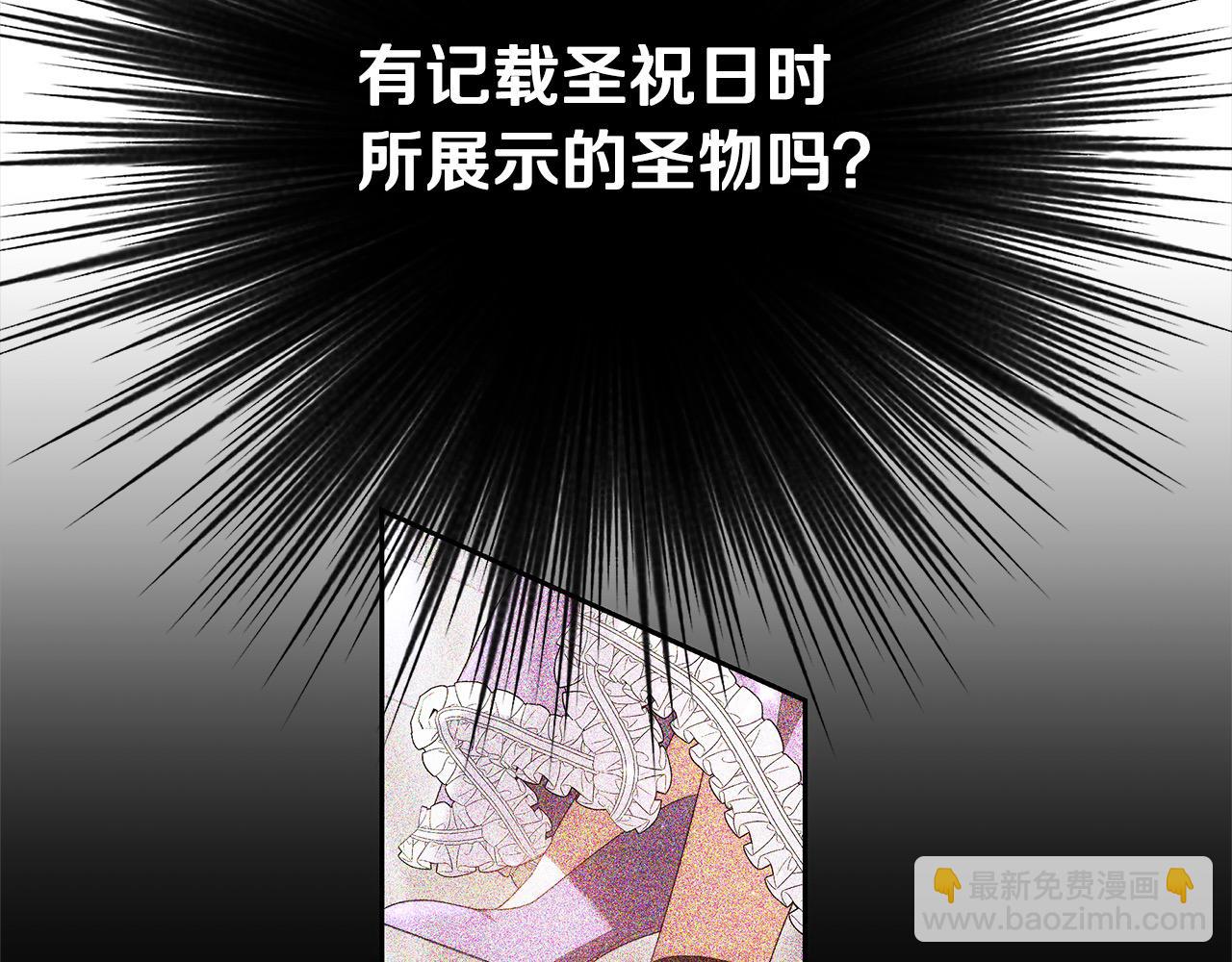 第44话 图鉴之外的圣物(1/5)-第44话