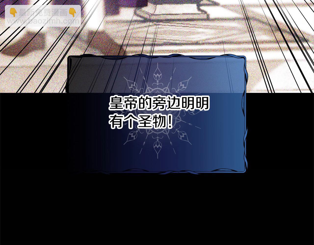 第44话 图鉴之外的圣物(1/5)-第44话