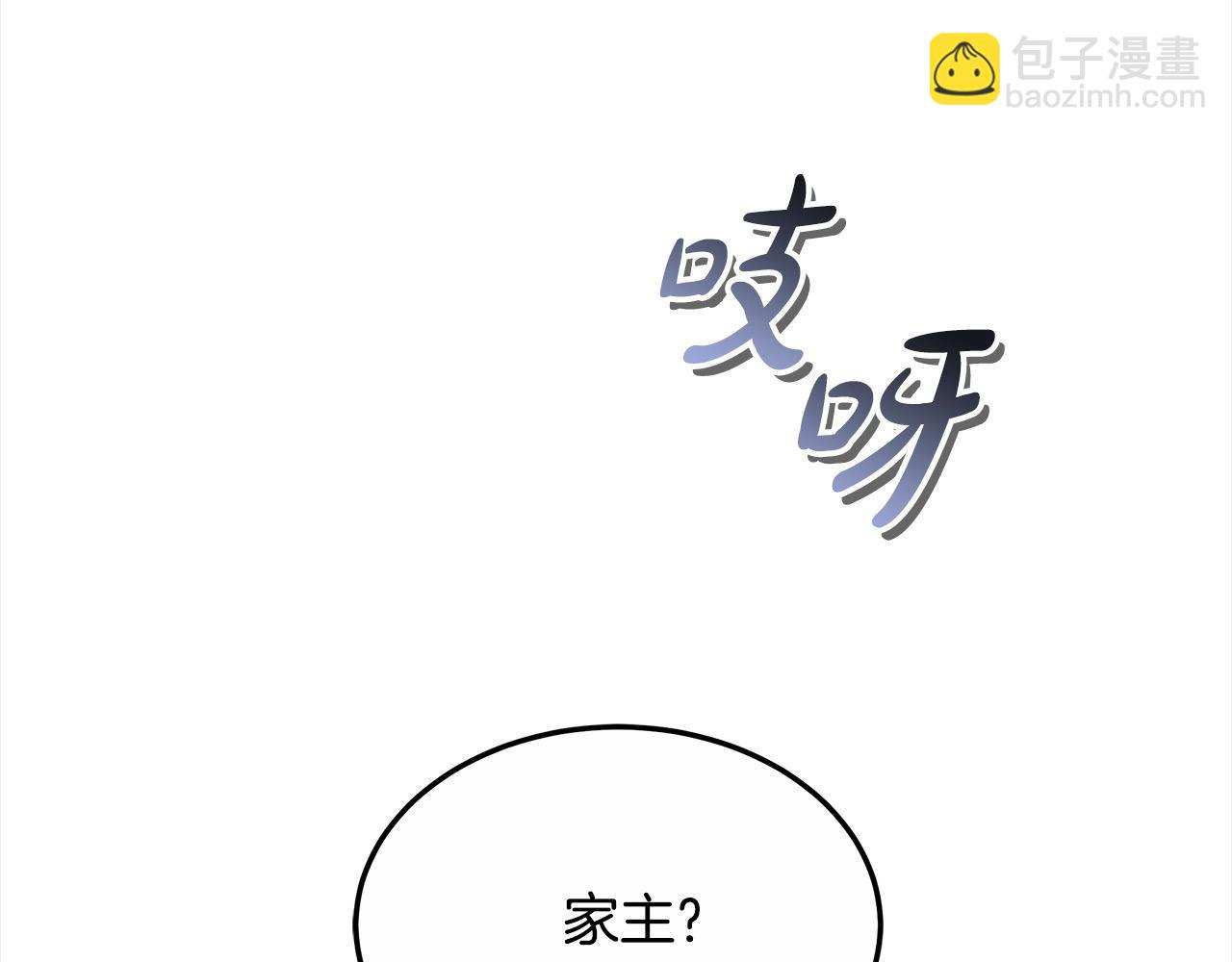 第44话 图鉴之外的圣物(1/5)-第44话