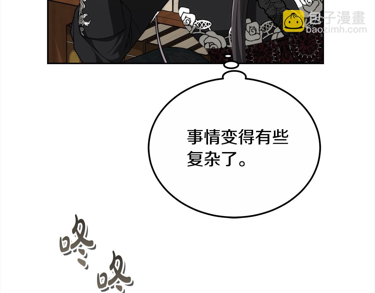 第48话 确定监护人关系(1/5)-第48话