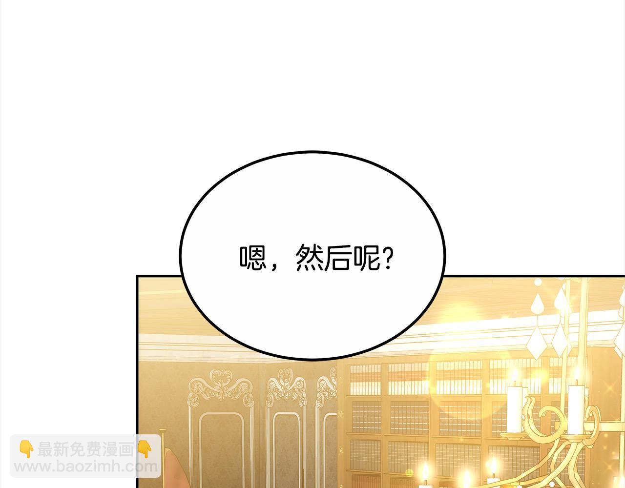 第48话 确定监护人关系(1/5)-第48话