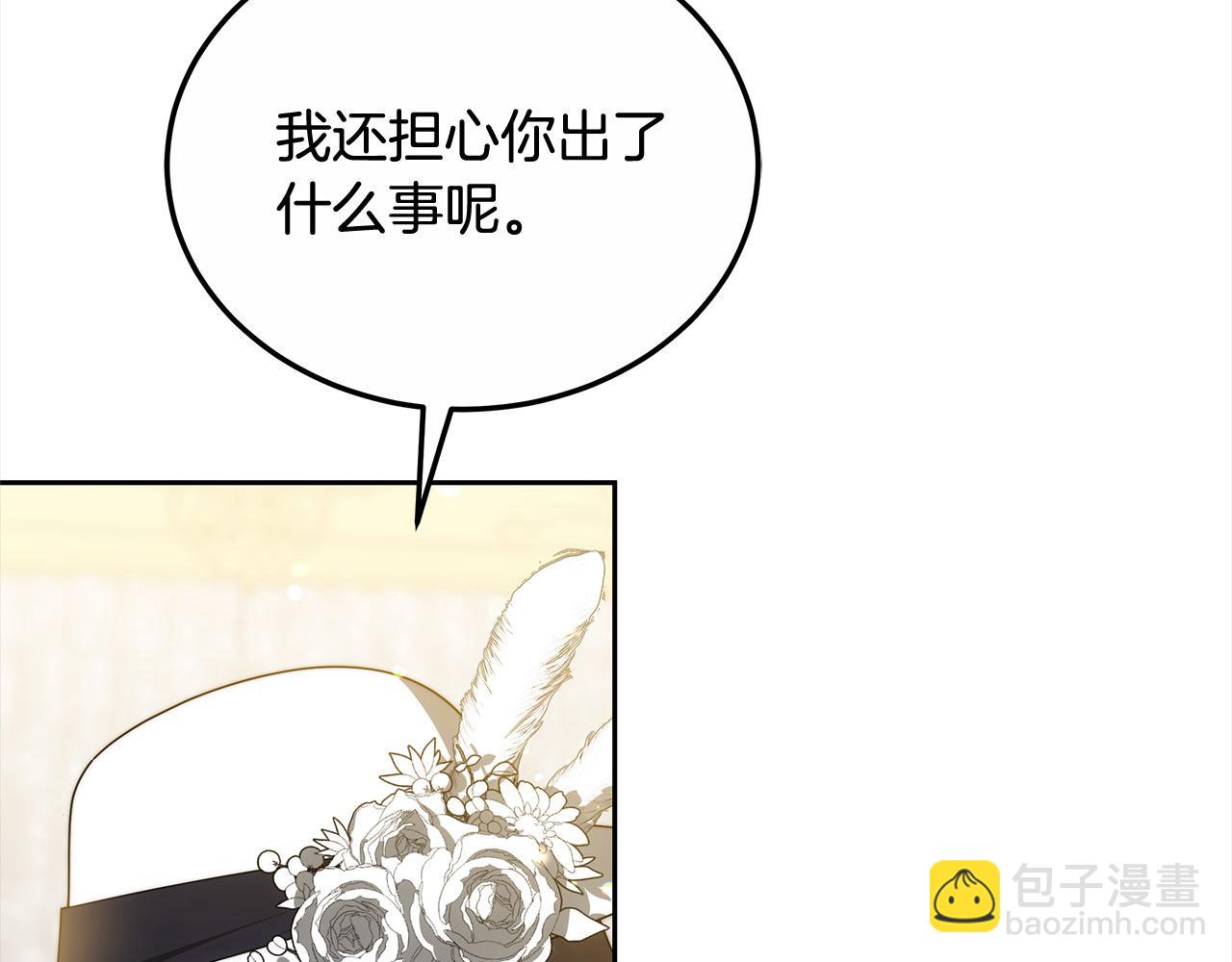 第48话 确定监护人关系(1/5)-第48话