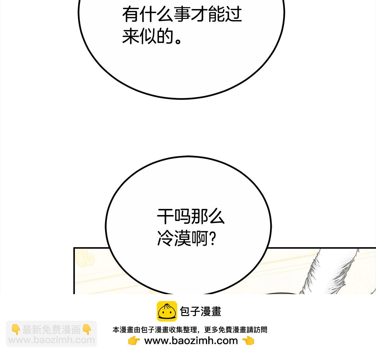 第48话 确定监护人关系(1/5)-第48话