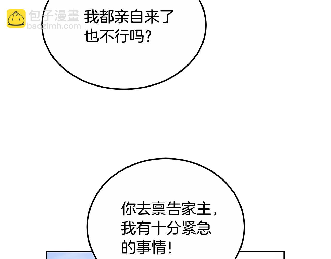 第50话 我们是朋友(1/5)-第50话
