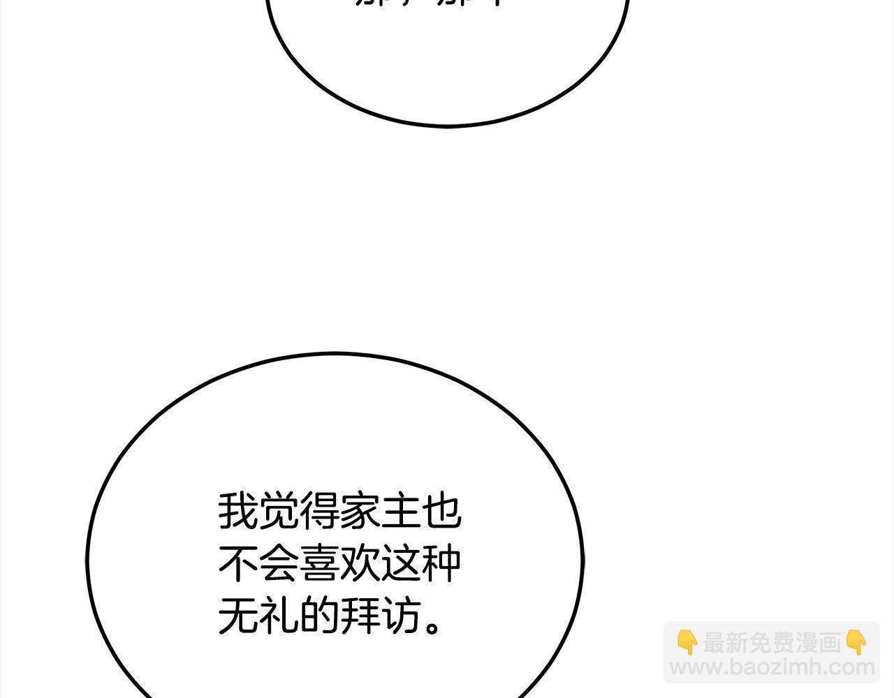 第50话 我们是朋友(1/5)-第50话