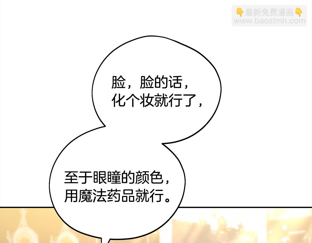 第52话 逃之夭夭(1/5)-第52话