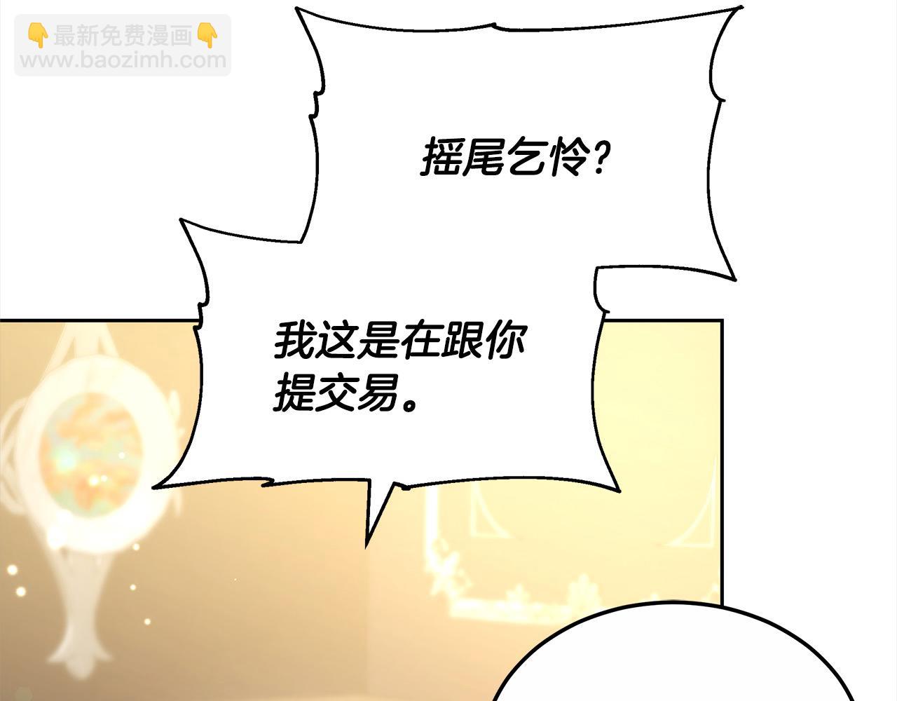 第52话 逃之夭夭(1/5)-第52话