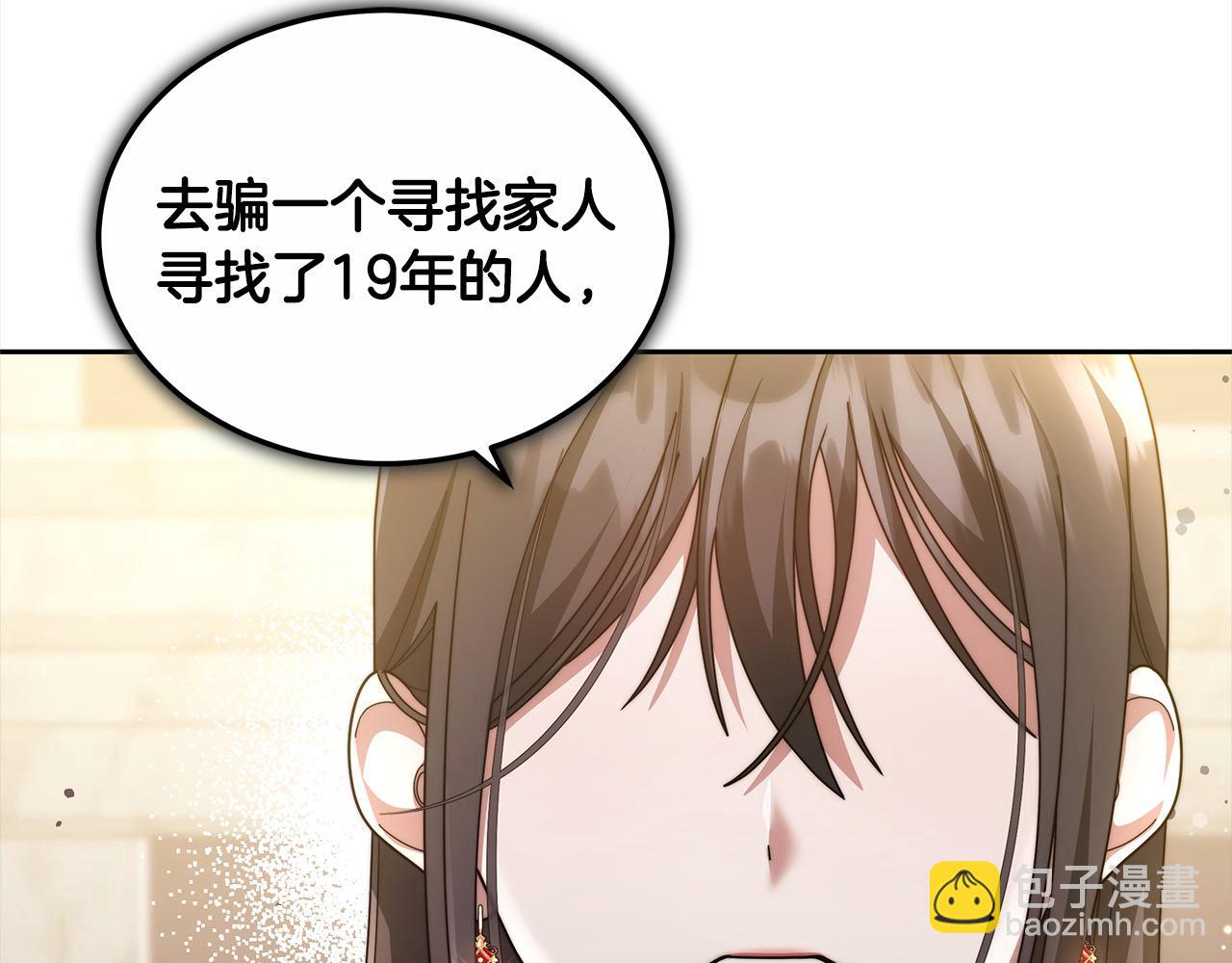 第52话 逃之夭夭(1/5)-第52话