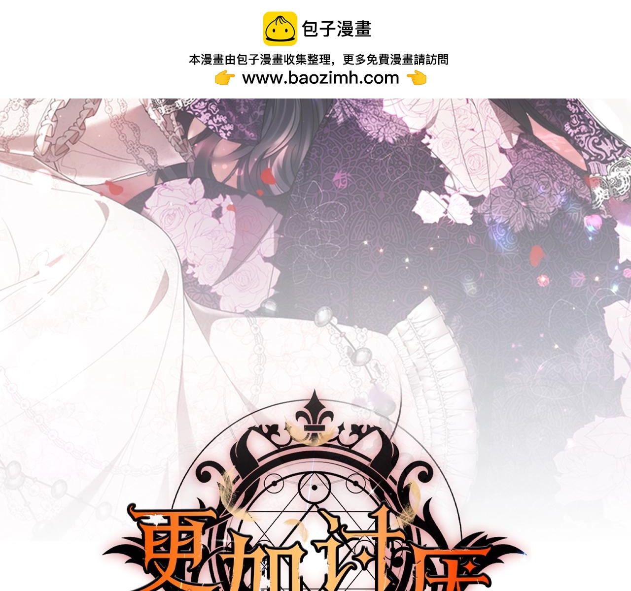 第54话 我很担心你(1/4)-第54话