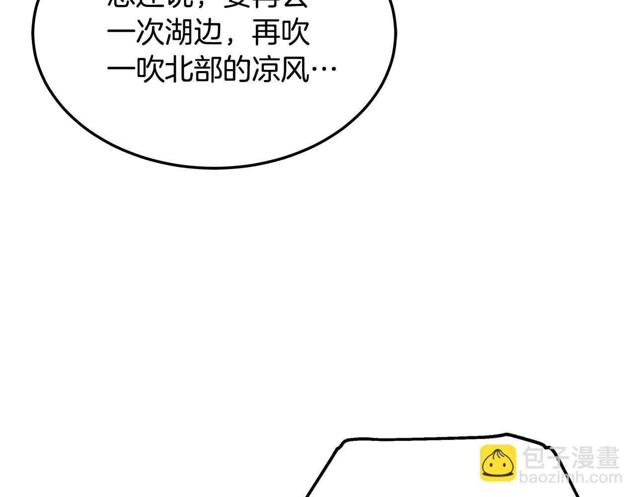 第54话 我很担心你(1/4)-第54话