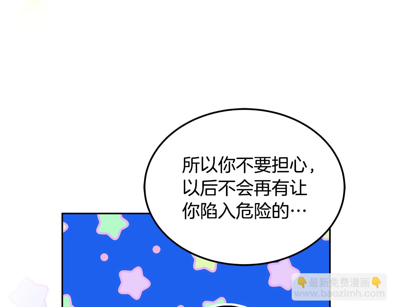 第56话 因为有你(1/4)-第56话